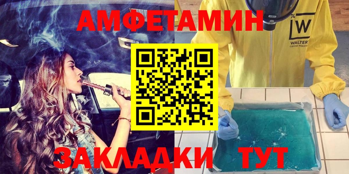 Amphetamine 98%  АМФЕТАМИН  Амфетамин  Ахтубинск  Вход с VPN 