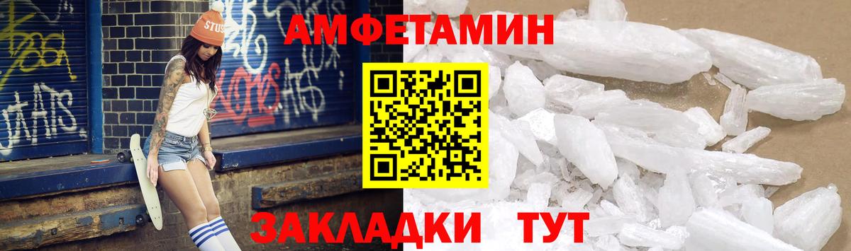 АМФЕТАМИН VHQ Ахтубинск