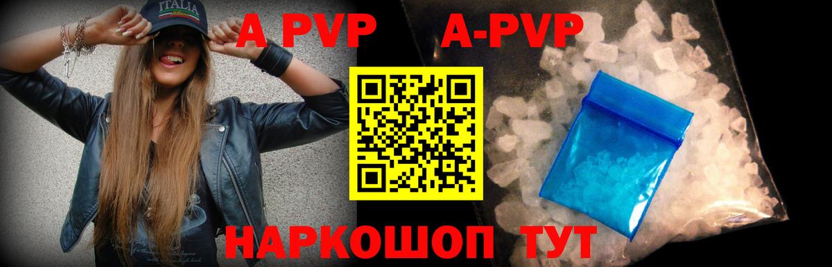 Ахтубинск  Alpha-PVP мука  Alpha PVP Соль  Вход с VPN  где продают   A PVP мука 