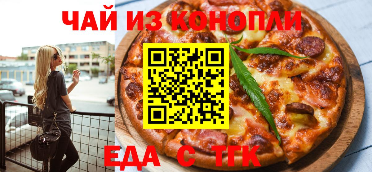 Cannafood конопля  Ахтубинск 