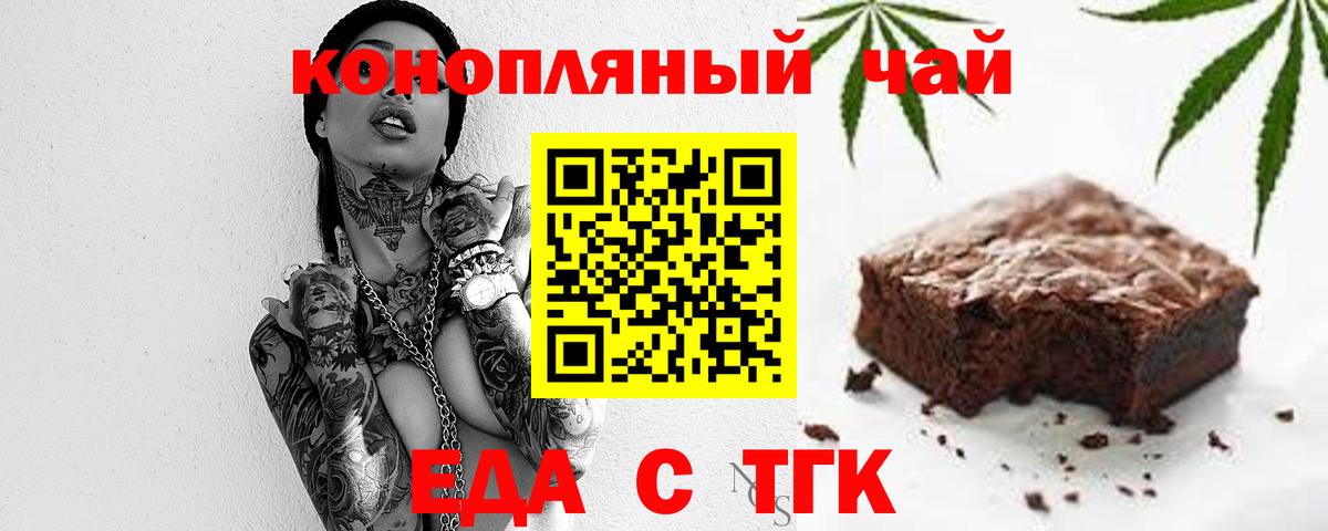 Ахтубинск  Cannafood конопля  Вход с VPN 