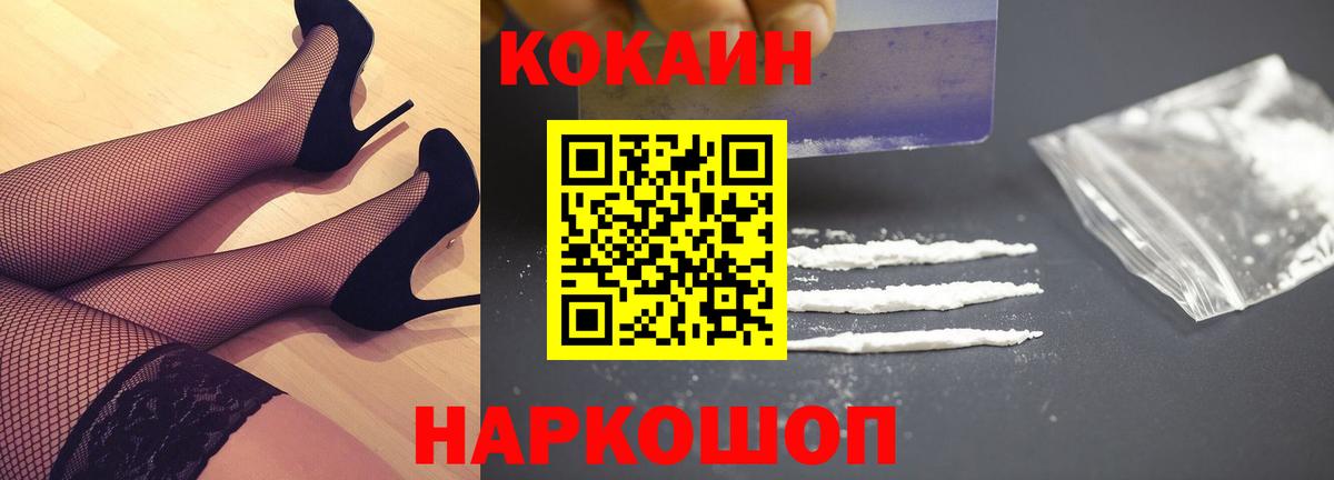Cocaine Эквадор  Вход с VPN  Ахтубинск 