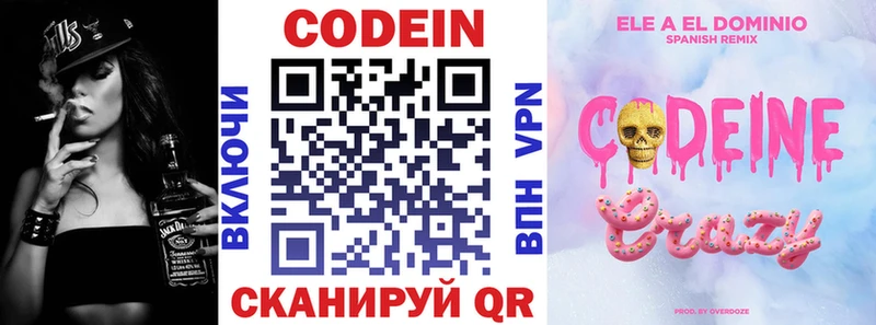 блэк спрут сайт  Ахтубинск  Кодеиновый сироп Lean напиток Lean (лин)  цена наркотик 