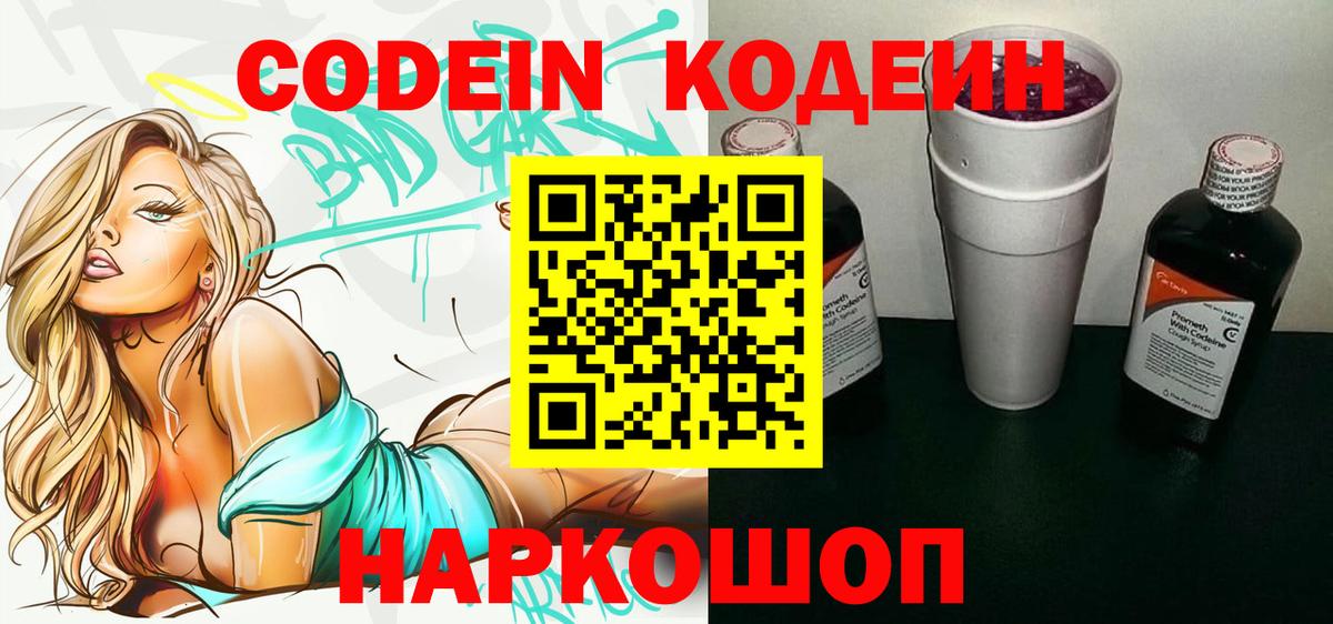 Кодеин  ГАШ  Ахтубинск  АМФ кристаллы  МЕФ   КОКАИН  NBOMe  ЭКСТАЗИ  Вход с VPN  LSD-25 