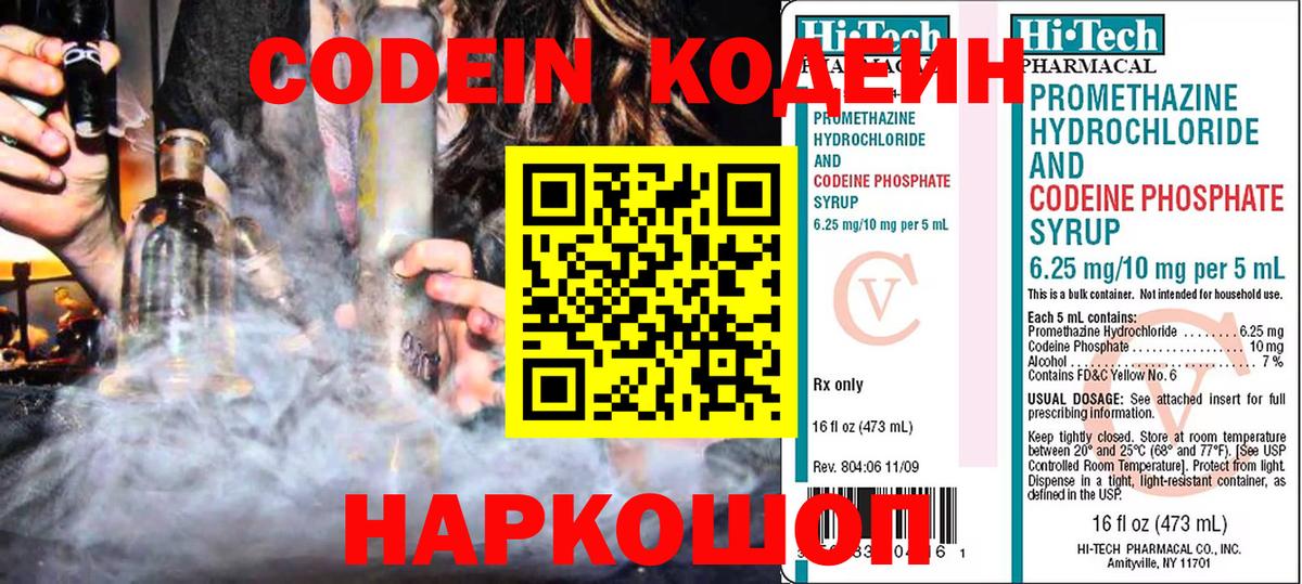 Ахтубинск  Кодеиновый сироп Lean напиток Lean (лин)  Вход с VPN  Кодеиновый сироп Lean напиток Lean (лин) 