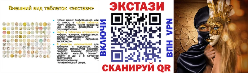 ЭКСТАЗИ XTC  где продают   Ахтубинск 