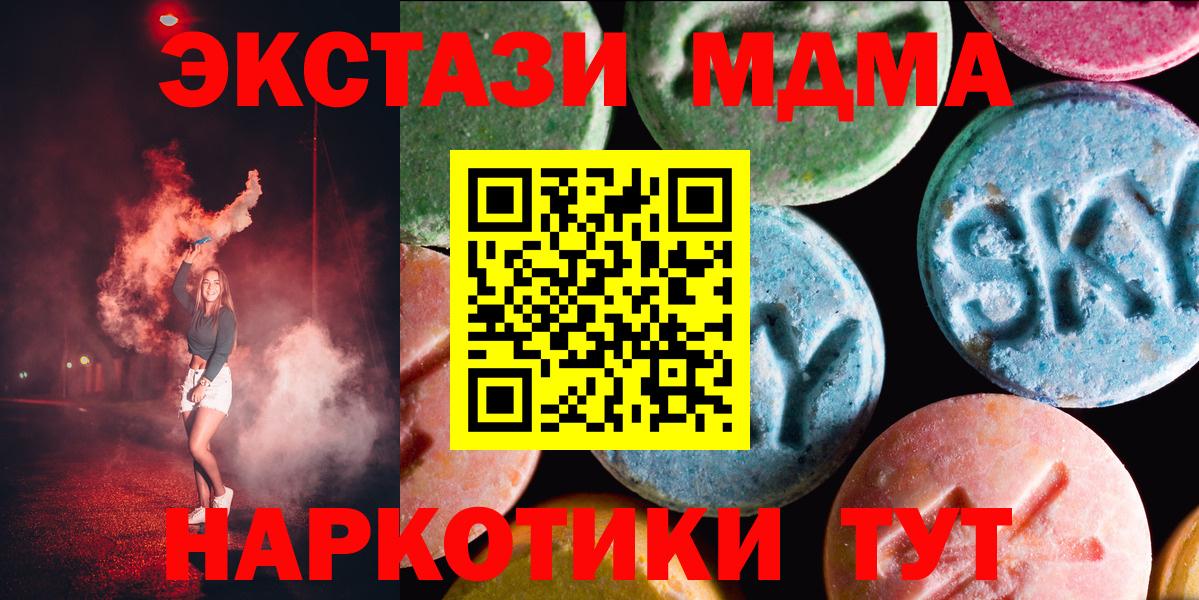 Экстази  Вход с VPN  Ахтубинск  Экстази Philipp Plein 