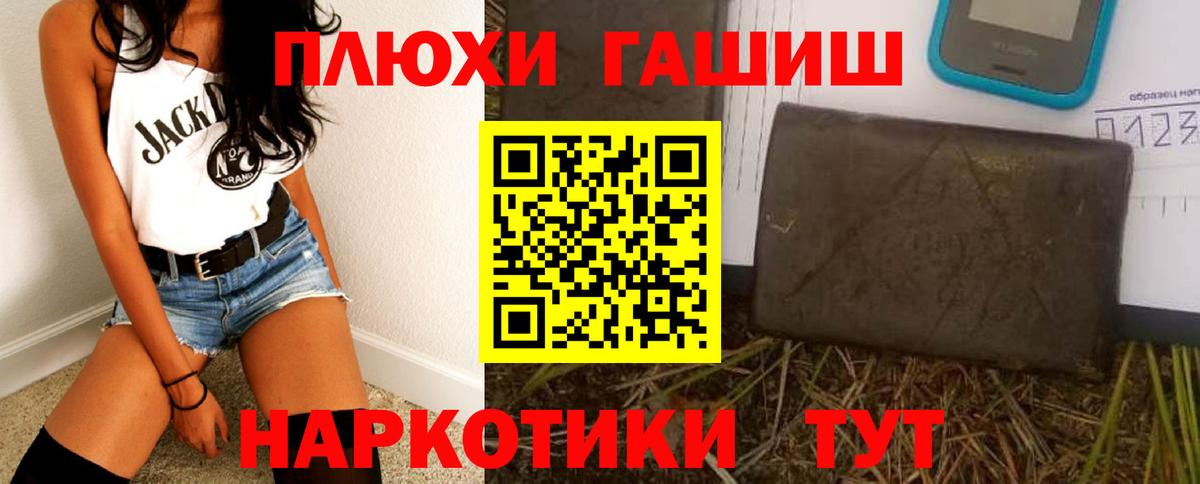 купить наркоту  Вход с VPN  Гашиш ice o lator  Ахтубинск  ГАШ Premium 
