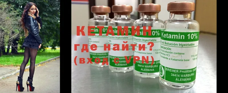 КЕТАМИН ketamine  kraken сайт  Ахтубинск 