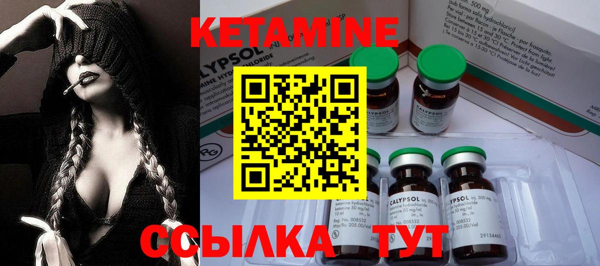 Кетамин VHQ  Вход с VPN  Ахтубинск 