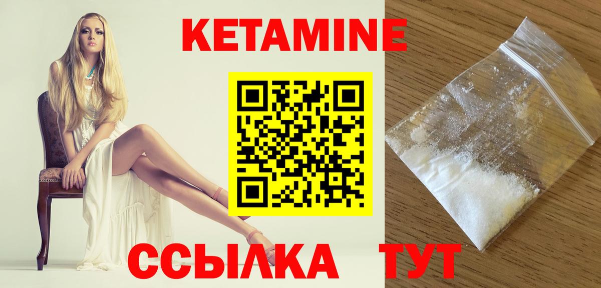 Кетамин VHQ  Ахтубинск 