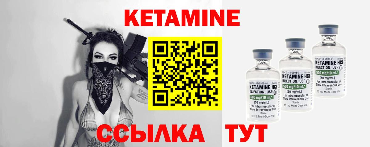 КЕТАМИН ketamine Ахтубинск