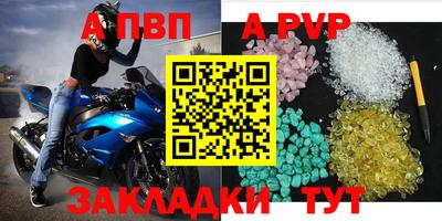 альфа пвп Апрелевка
