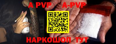 apvp Апшеронск