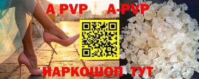 apvp Апшеронск