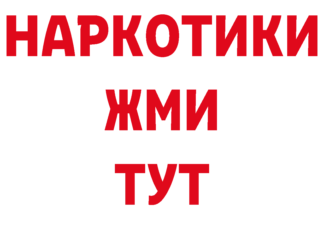 ГАШ гарик маркетплейс нарко площадка МЕГА Ахтубинск