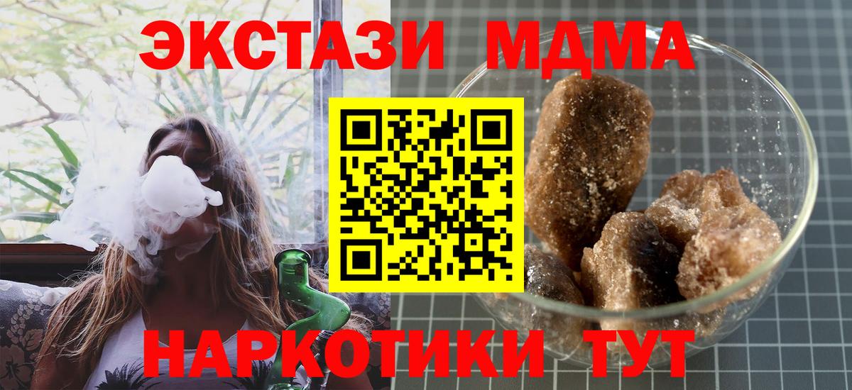 MDMA Molly Ахтубинск
