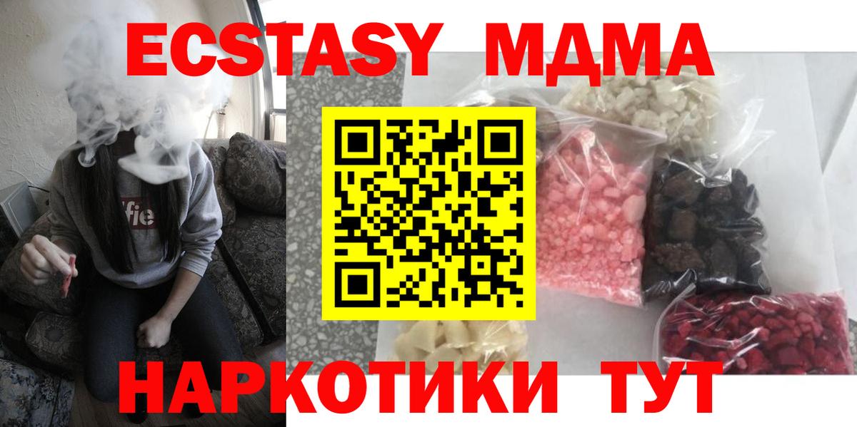MDMA  МДМА VHQ  Ахтубинск  MDMA Molly 