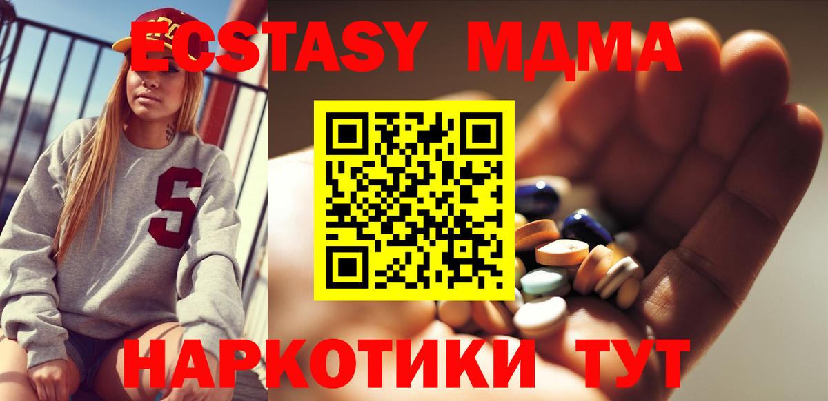 MDMA Molly Ахтубинск