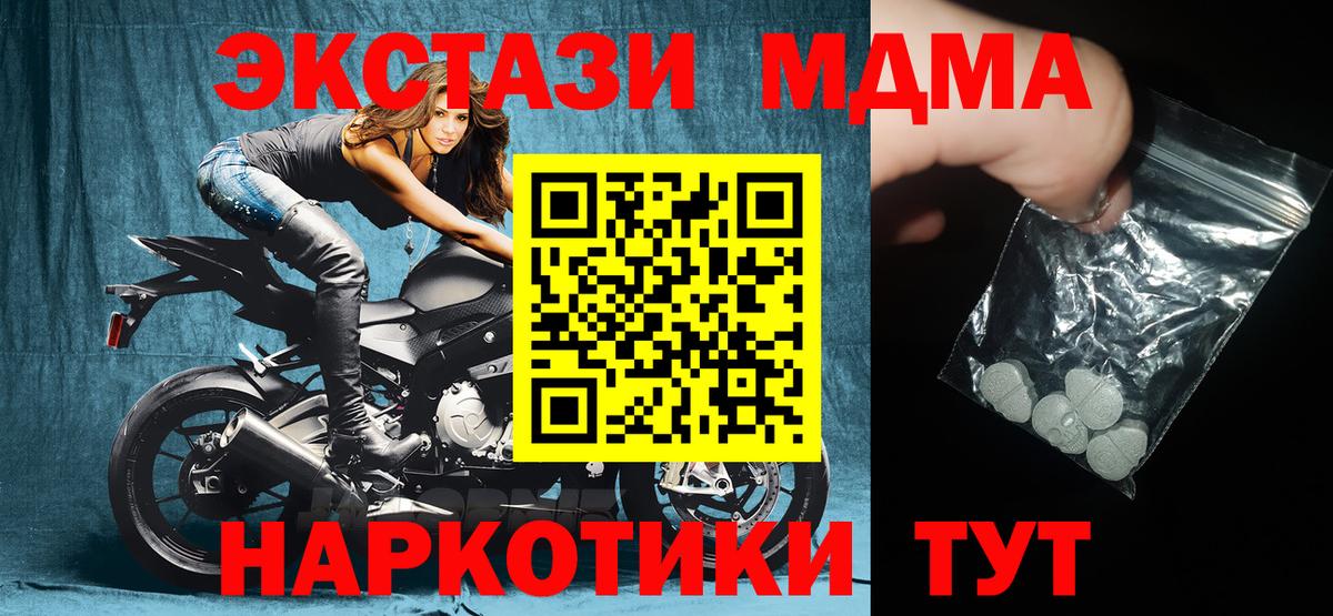 МДМА молли  Вход с VPN  Ахтубинск 