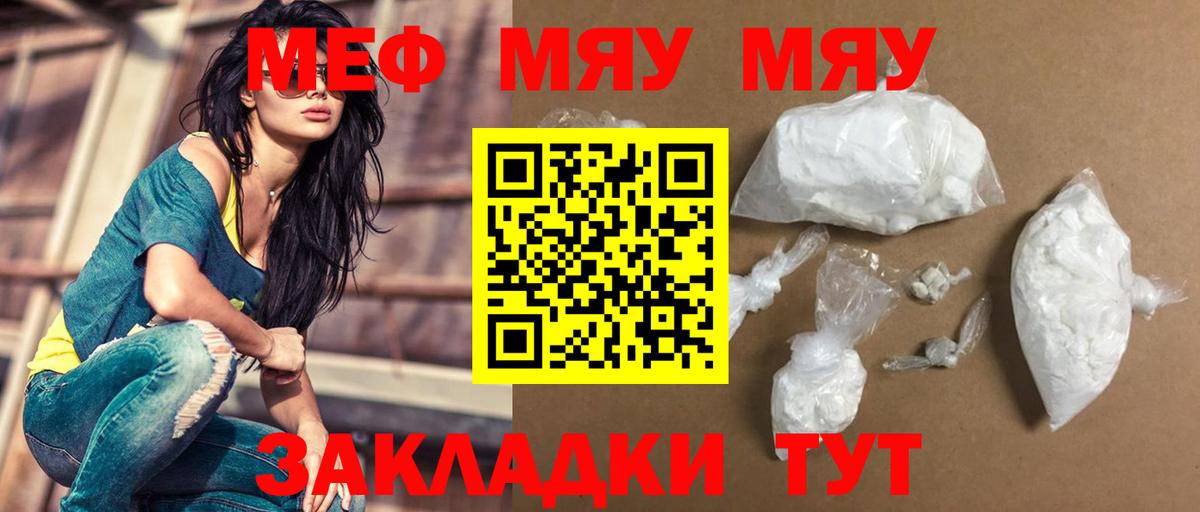 МЕФ мука Ахтубинск
