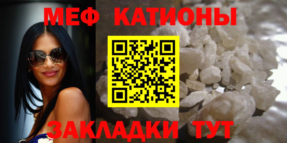 МЕФ мяу мяу  Меф mephedrone  Ахтубинск  Мефедрон  Вход с VPN 