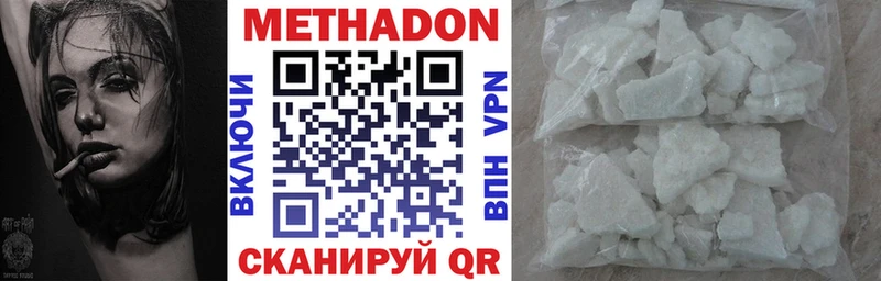 Метадон кристалл  OMG сайт  Ахтубинск 