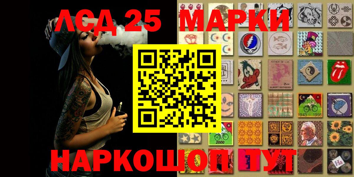 Марки 25I-NBOMe 1,5мг Ахтубинск