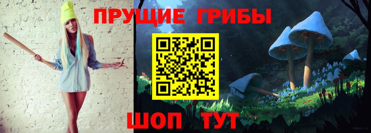 Галлюциногенные грибы Magic Shrooms Ахтубинск