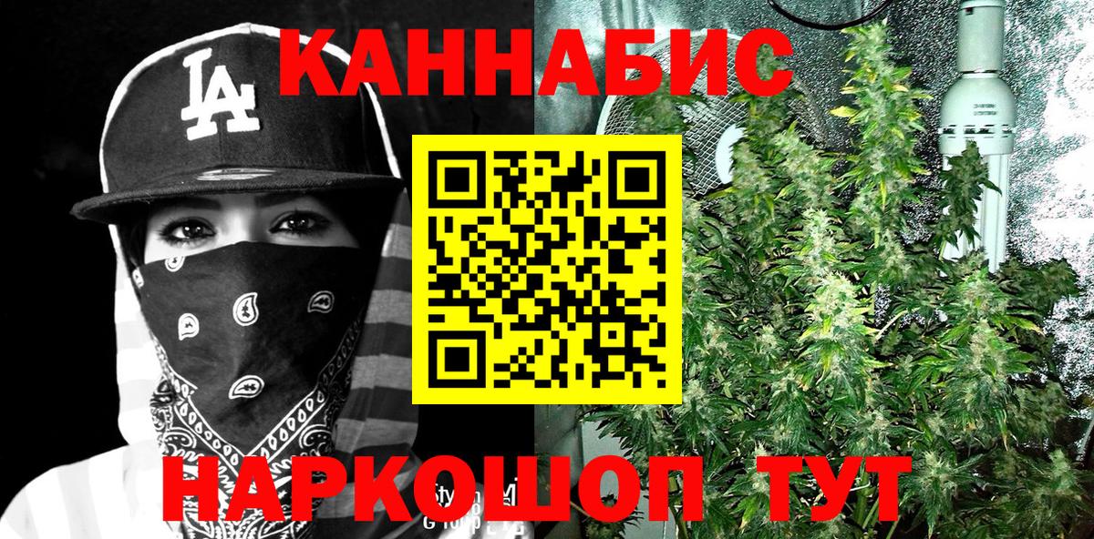 Марихуана ГИДРОПОН Ахтубинск